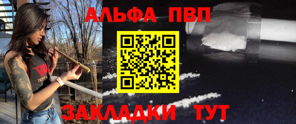 Рузаевка  A PVP Соль  Альфа ПВП  А ПВП Crystall  Alfa_PVP Crystall  Вход с VPN 