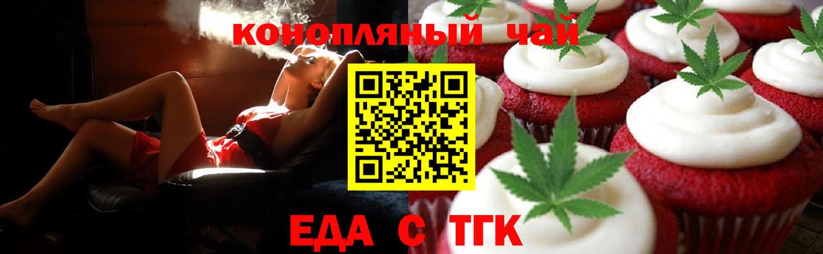 Рузаевка  Canna-Cookies марихуана  Вход с VPN 
