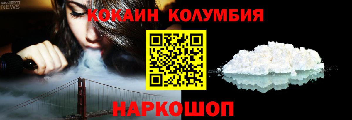 Cocaine VHQ Рузаевка