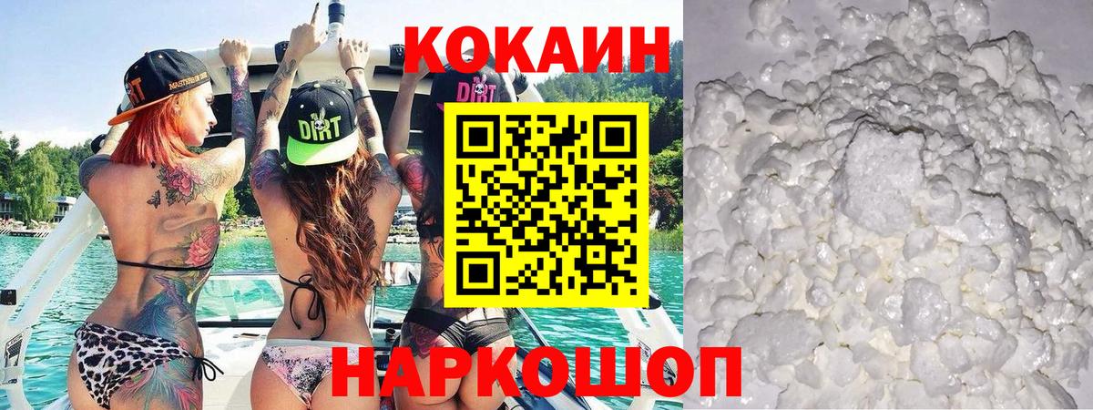 КОКАИН Эквадор  Cocaine  Рузаевка  Вход с VPN 