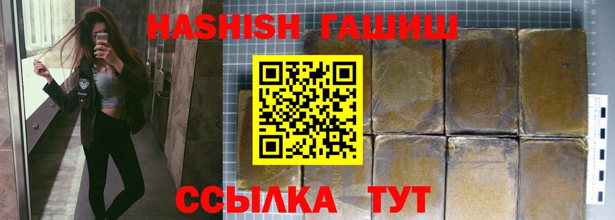Рузаевка  ГАШИШ  Вход с VPN  ГАШИШ убойный 
