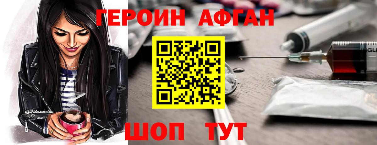 Героин хмурый  Героин  Рузаевка  Вход с VPN 