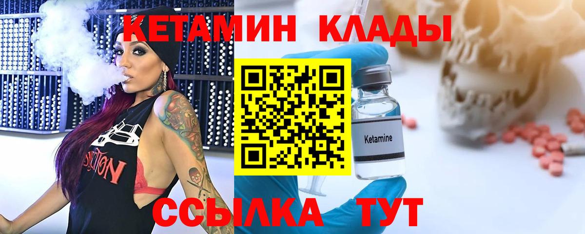 КЕТАМИН VHQ Рузаевка