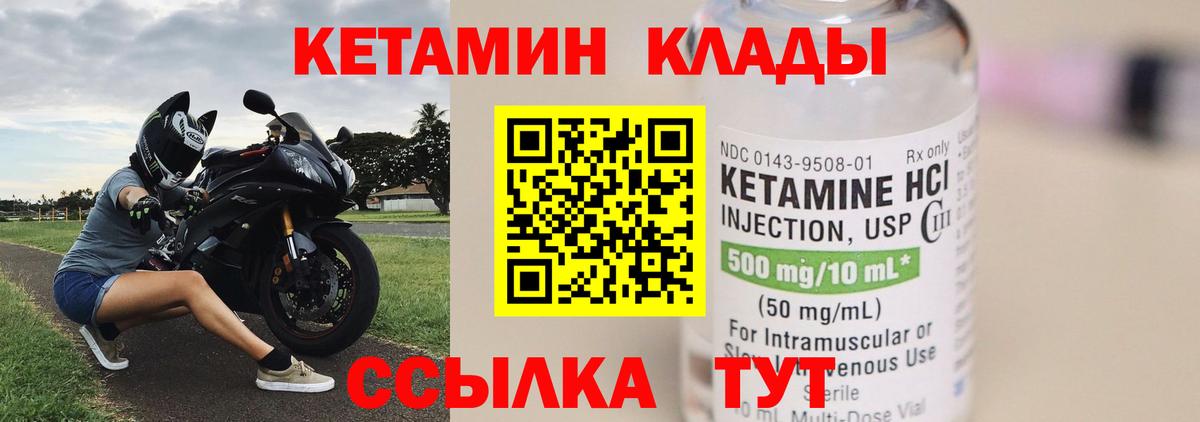 Рузаевка  Кетамин ketamine  Вход с VPN 