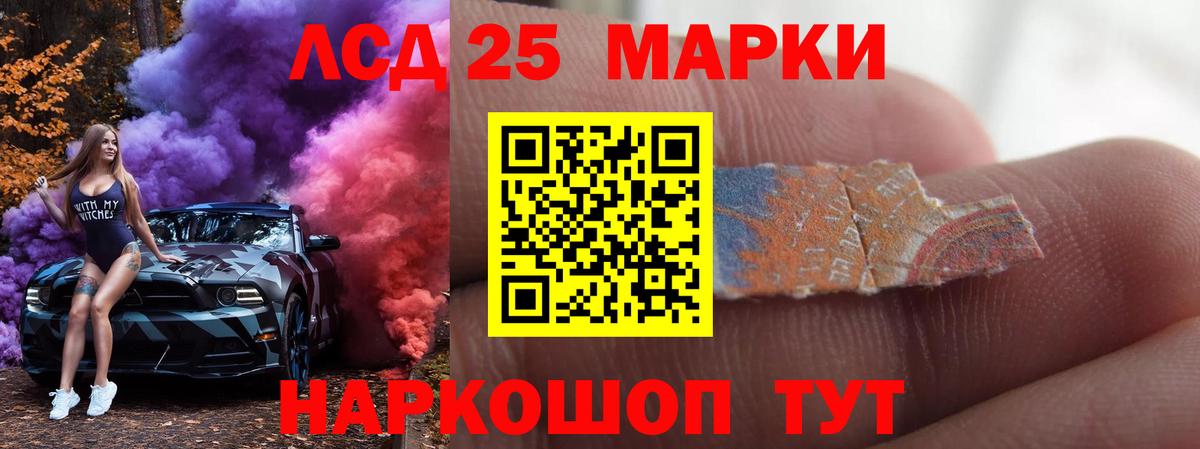 Лсд 25 экстази ecstasy Рузаевка