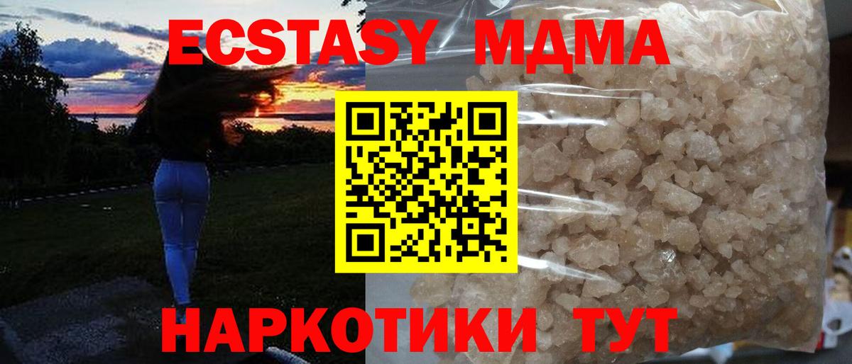 MDMA VHQ  МДМА  Вход с VPN  Рузаевка  МДМА crystal 