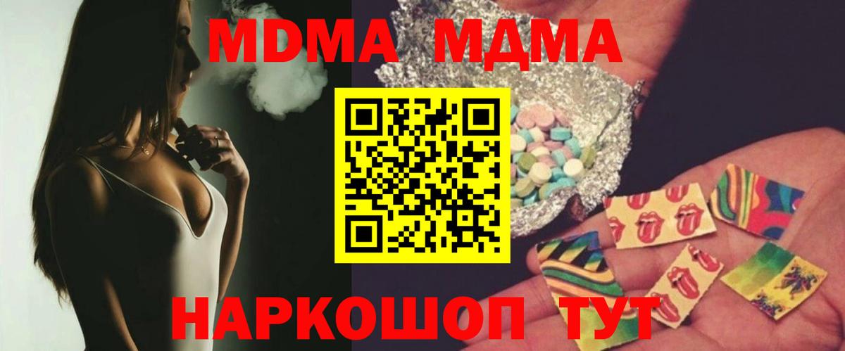 MDMA кристаллы Рузаевка