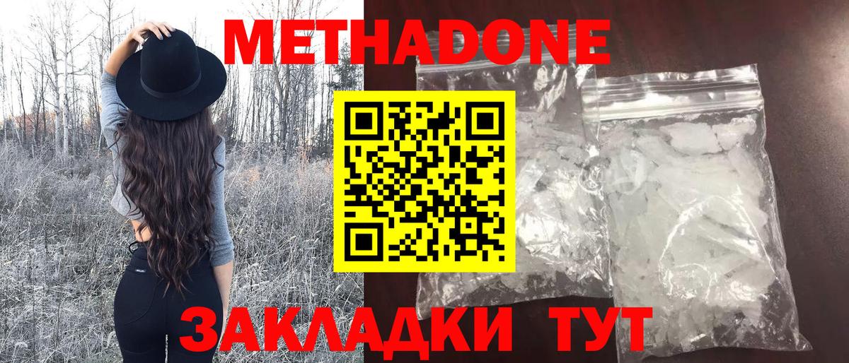Рузаевка  МЕТАДОН methadone  площадка Telegram  Вход с VPN 