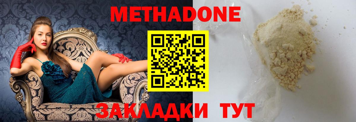 Метадон VHQ Рузаевка