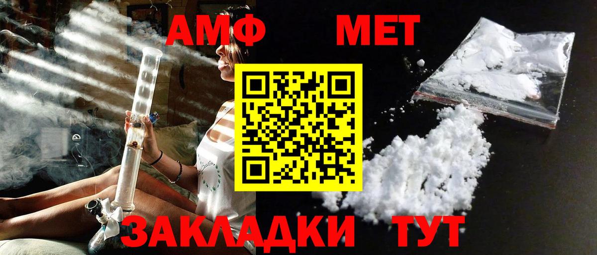 МЕТАМФЕТАМИН витя Рузаевка