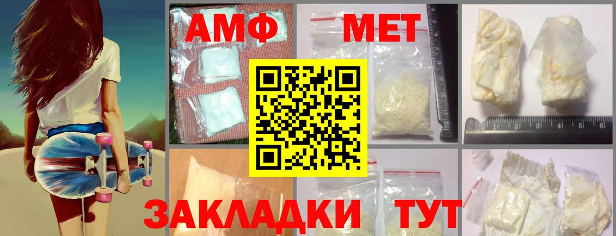МЕТАМФЕТАМИН Декстрометамфетамин 99.9%  Вход с VPN  Рузаевка  МЕТАМФЕТАМИН Декстрометамфетамин 99.9% 