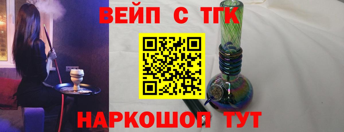 Дистиллят ТГК вейп  Вход с VPN  Рузаевка 